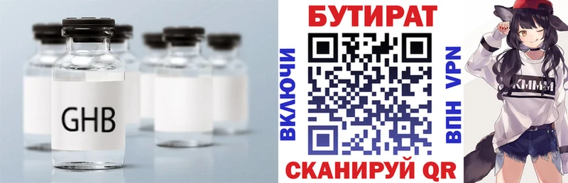 Купить  Лосино-Петровский  БУТИРАТ оксана 