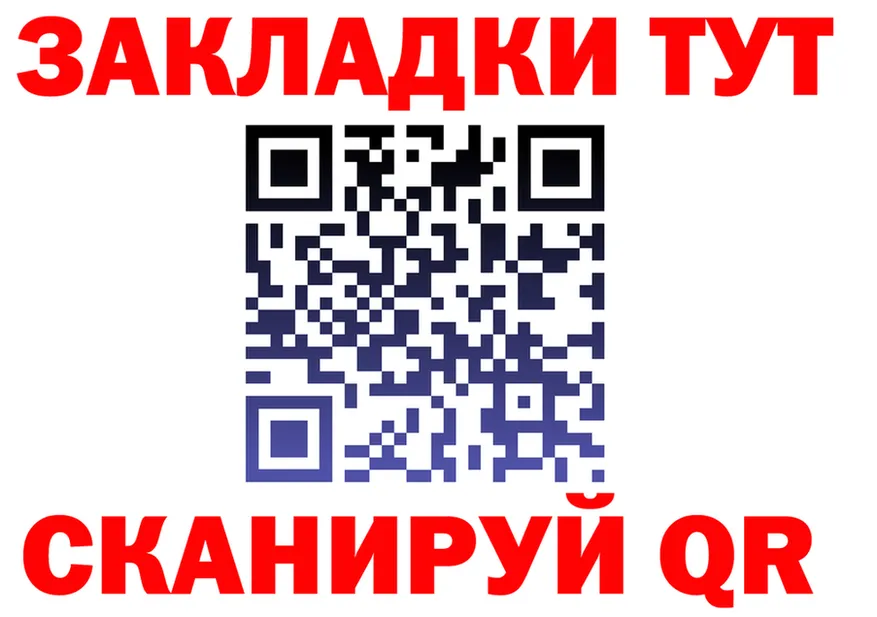 ГАШ Ice-O-Lator tor маркетплейс mega Лосино-Петровский