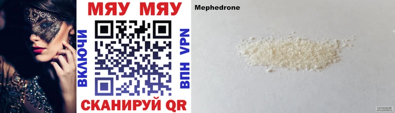 Купить  Лосино-Петровский  Меф mephedrone 